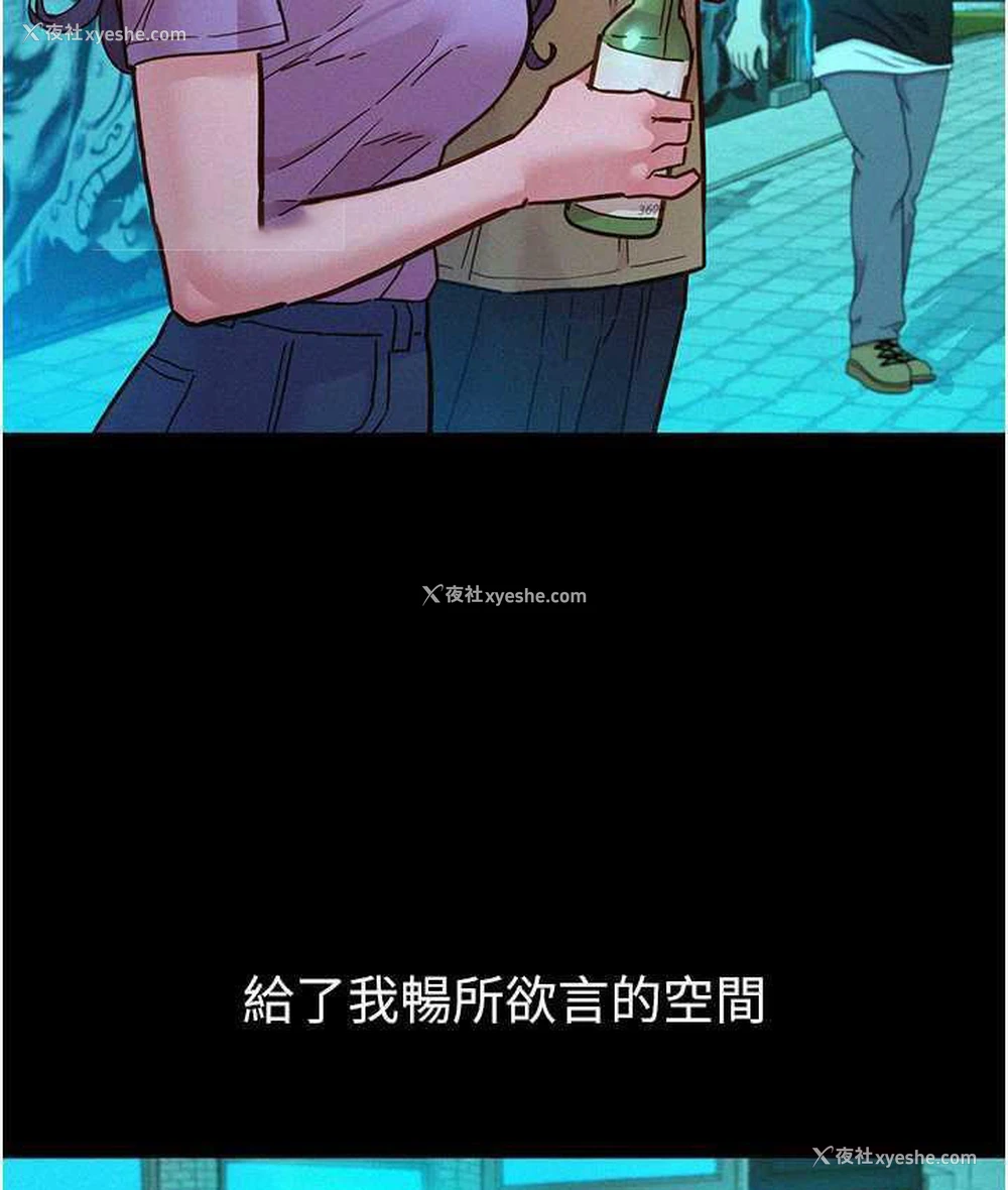 20P - 友情万睡