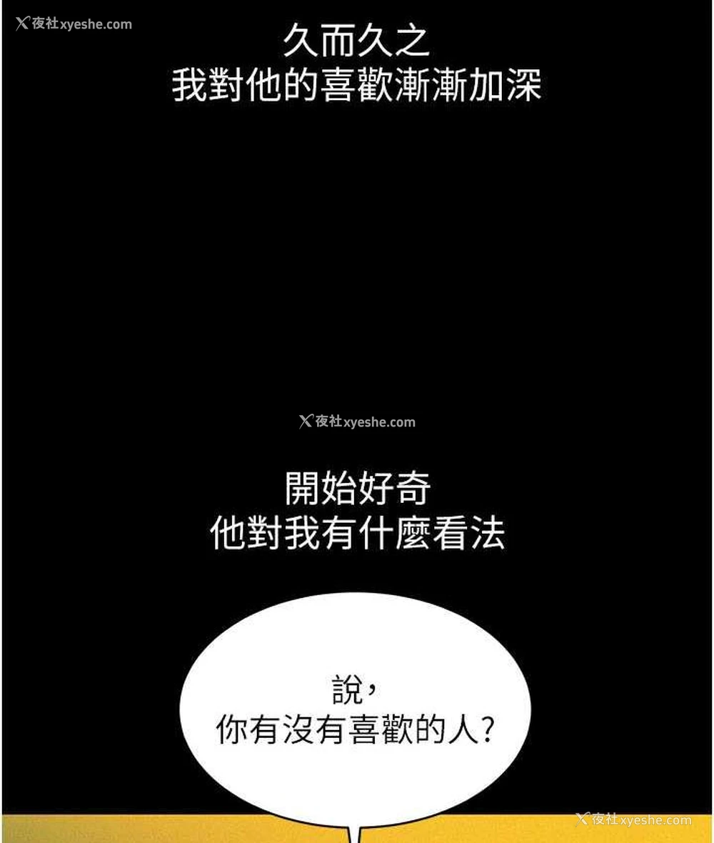 22P - 友情万睡