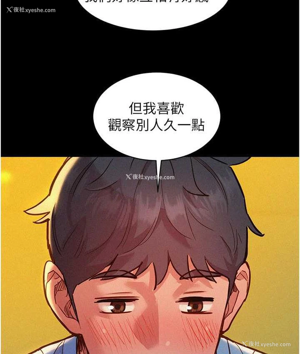 25P - 友情万睡