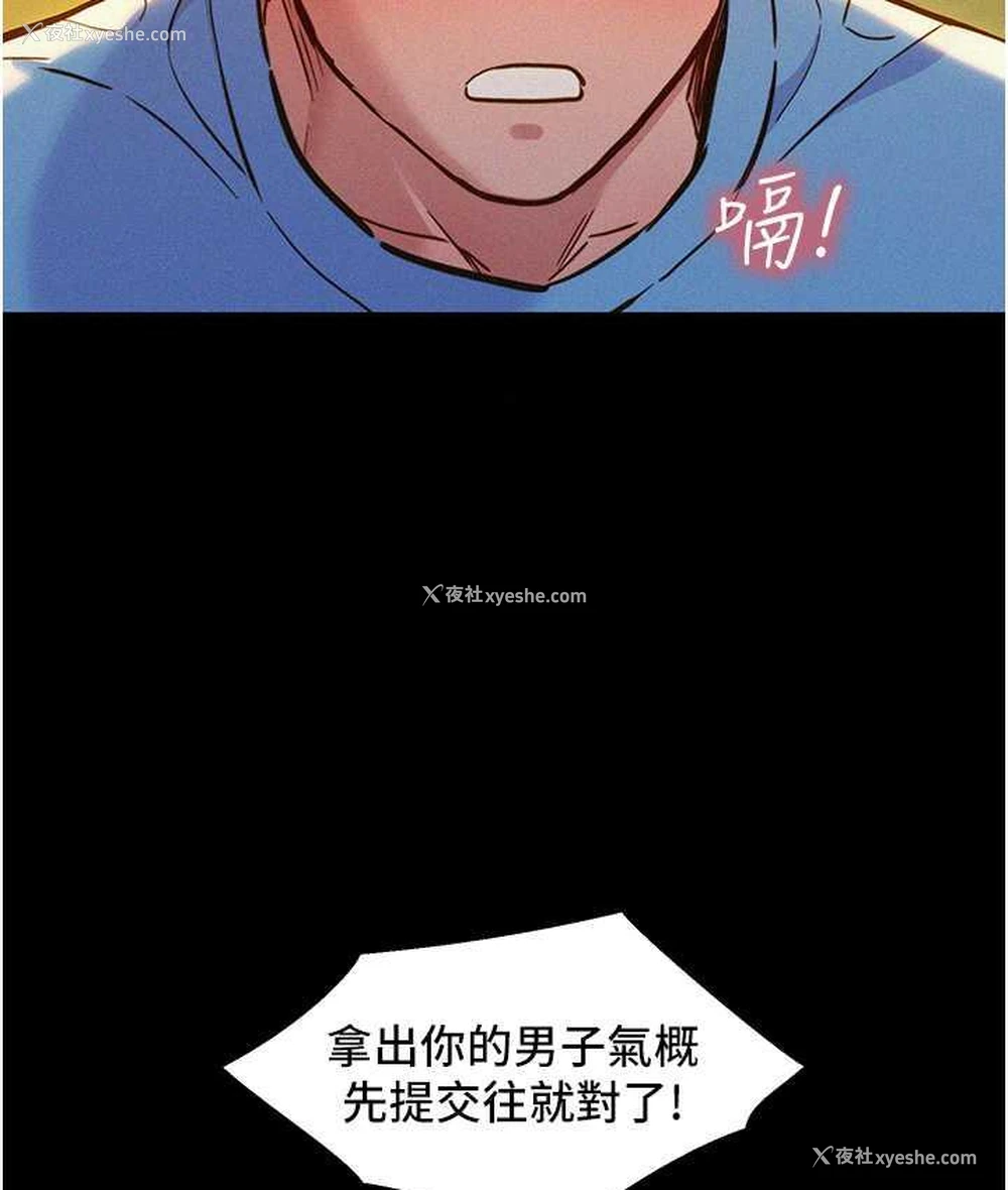 26P - 友情万睡