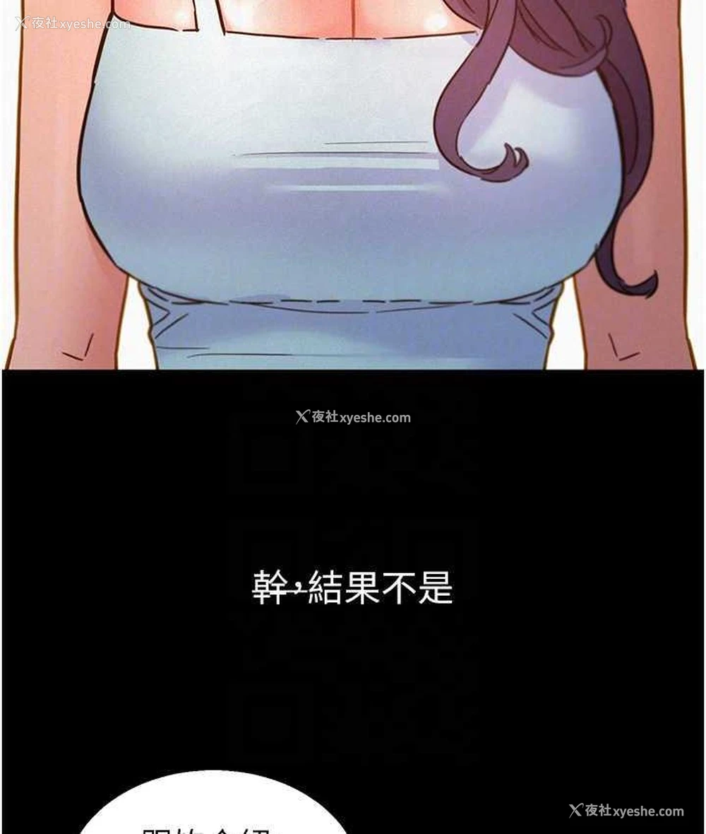 30P - 友情万睡