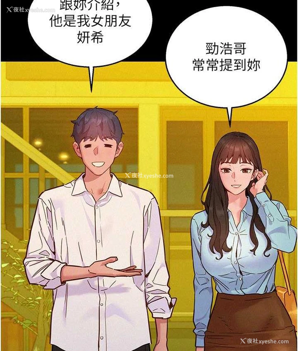 31P - 友情万睡