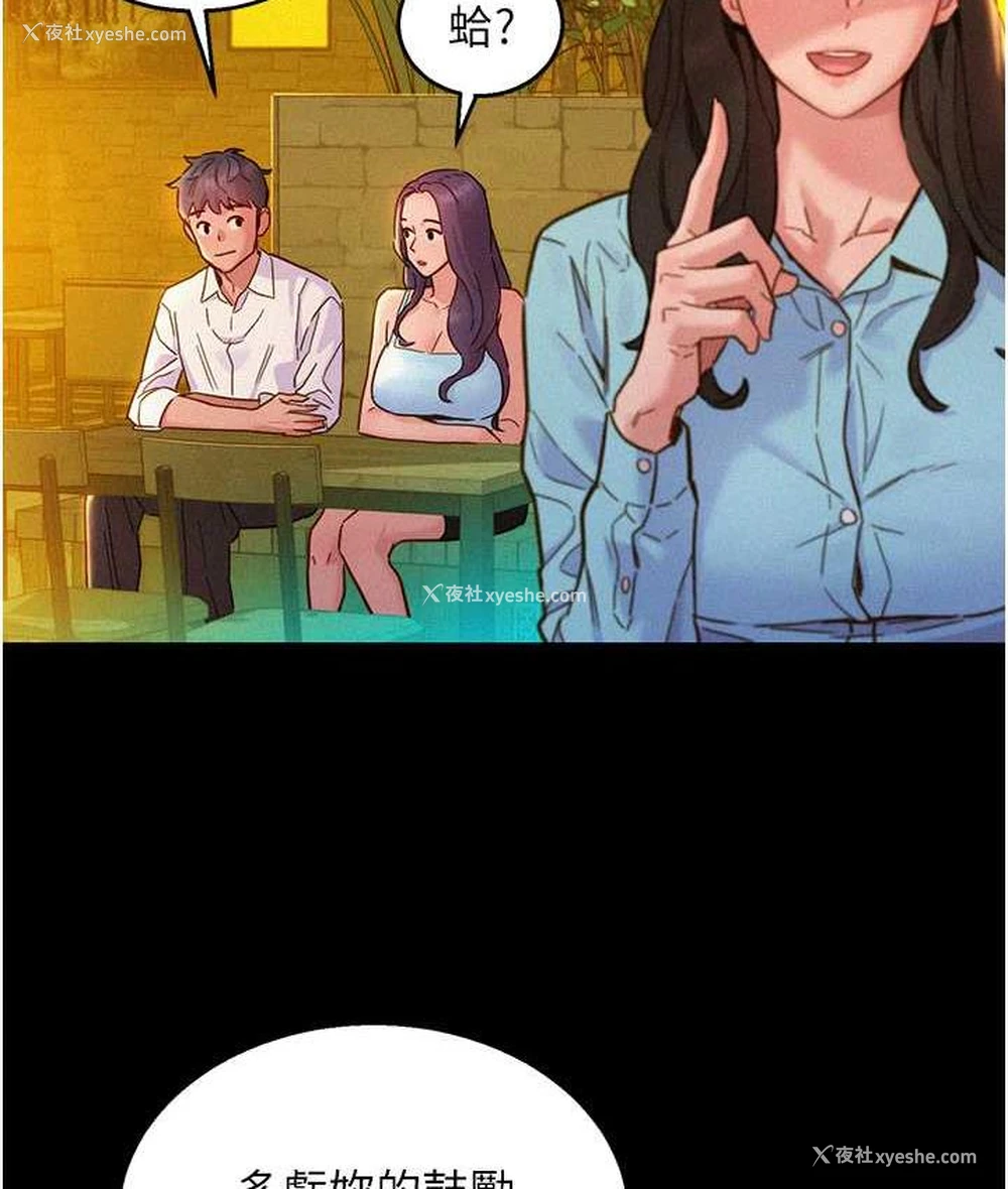 33P - 友情万睡
