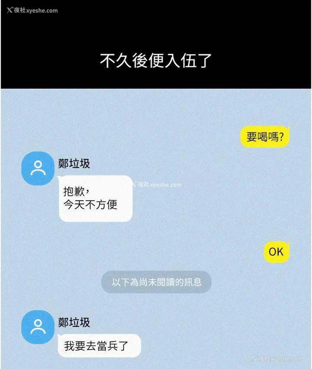 38P - 友情万睡