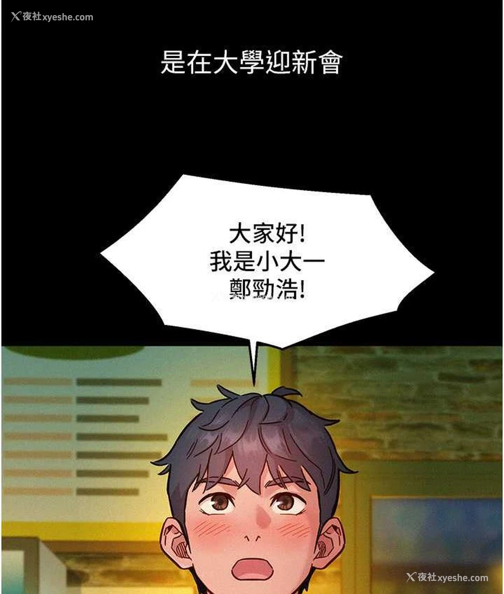 3P - 友情万睡