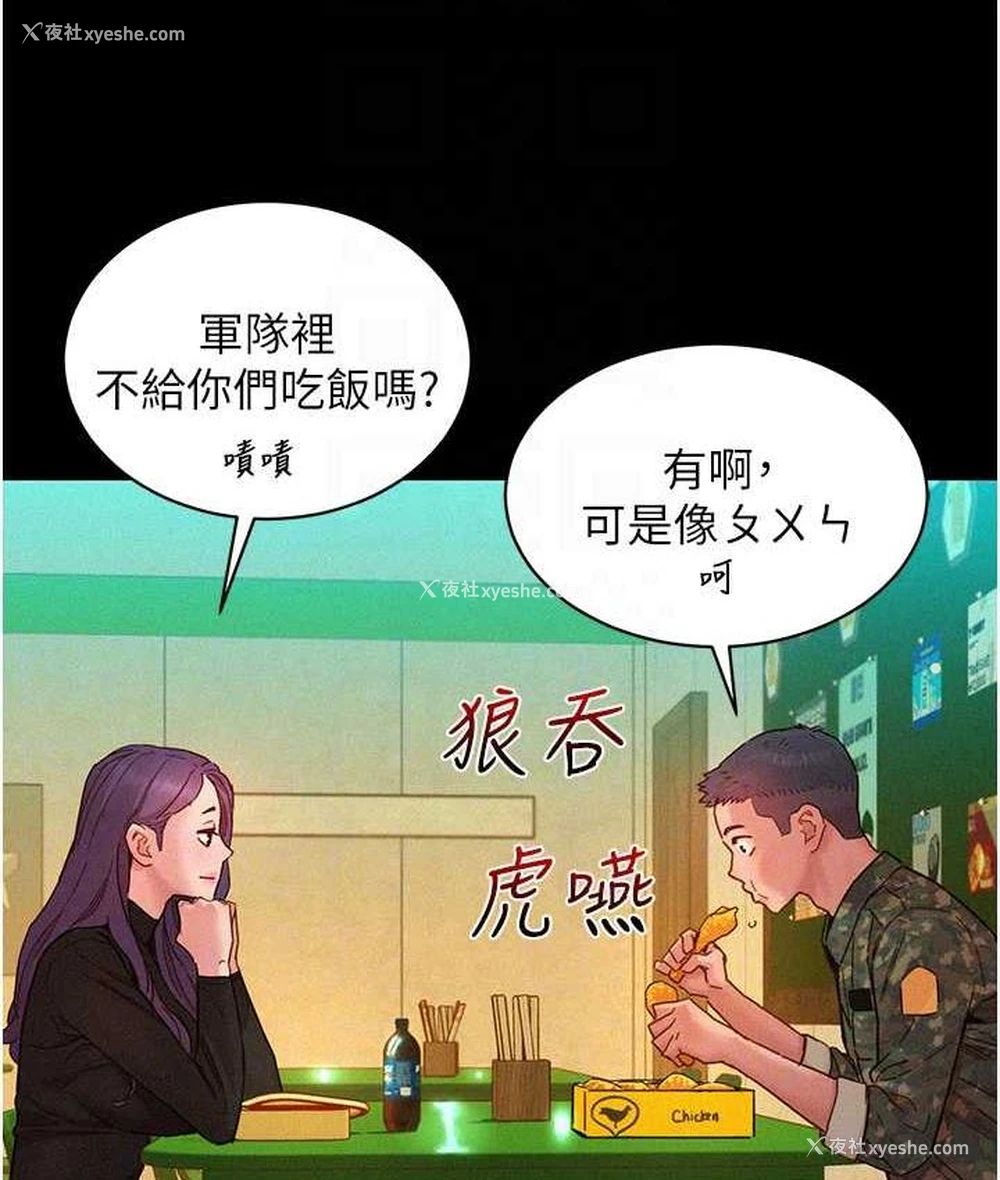 43P - 友情万睡