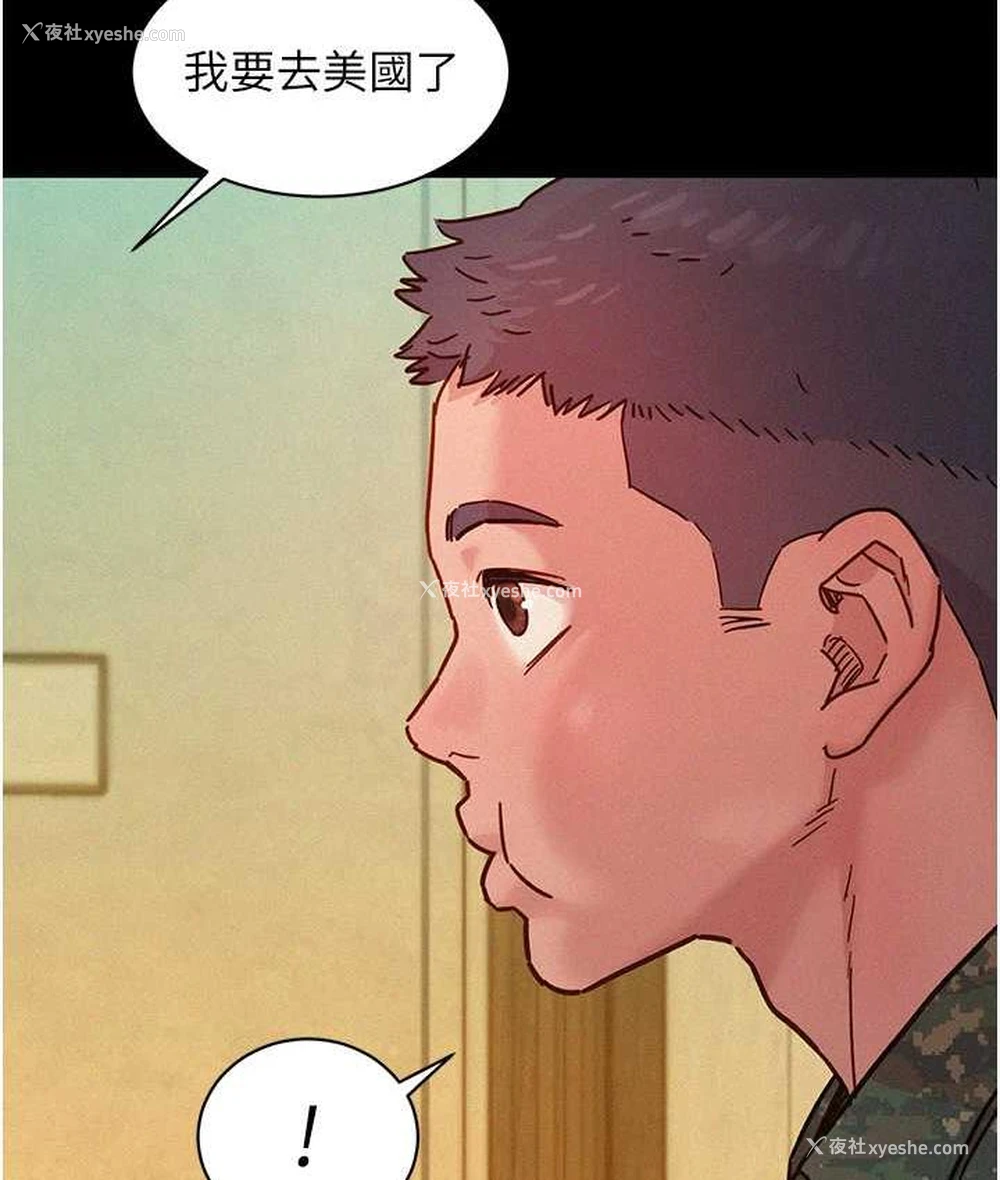 45P - 友情万睡