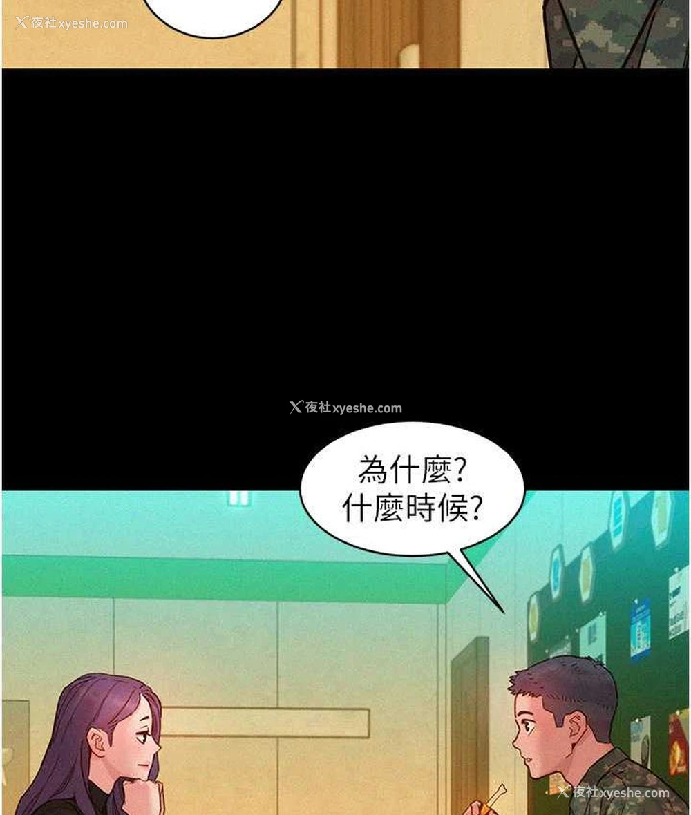 46P - 友情万睡