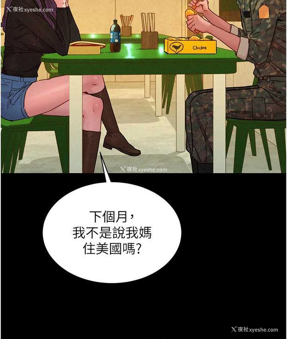 47P - 友情万睡
