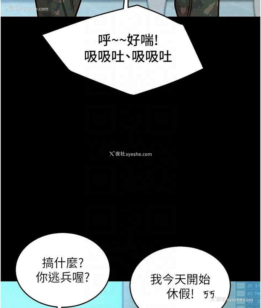 54P - 友情万睡