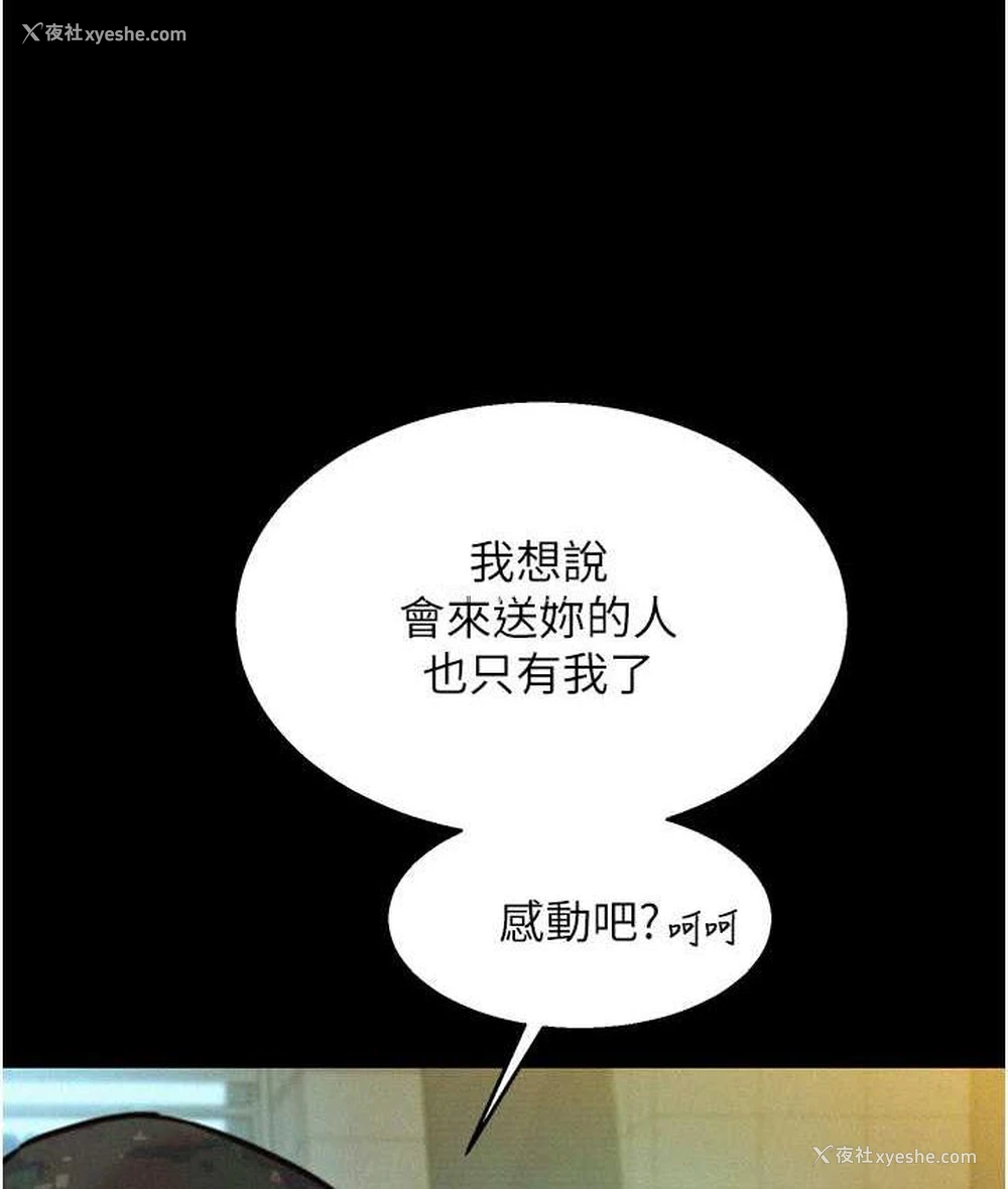 56P - 友情万睡