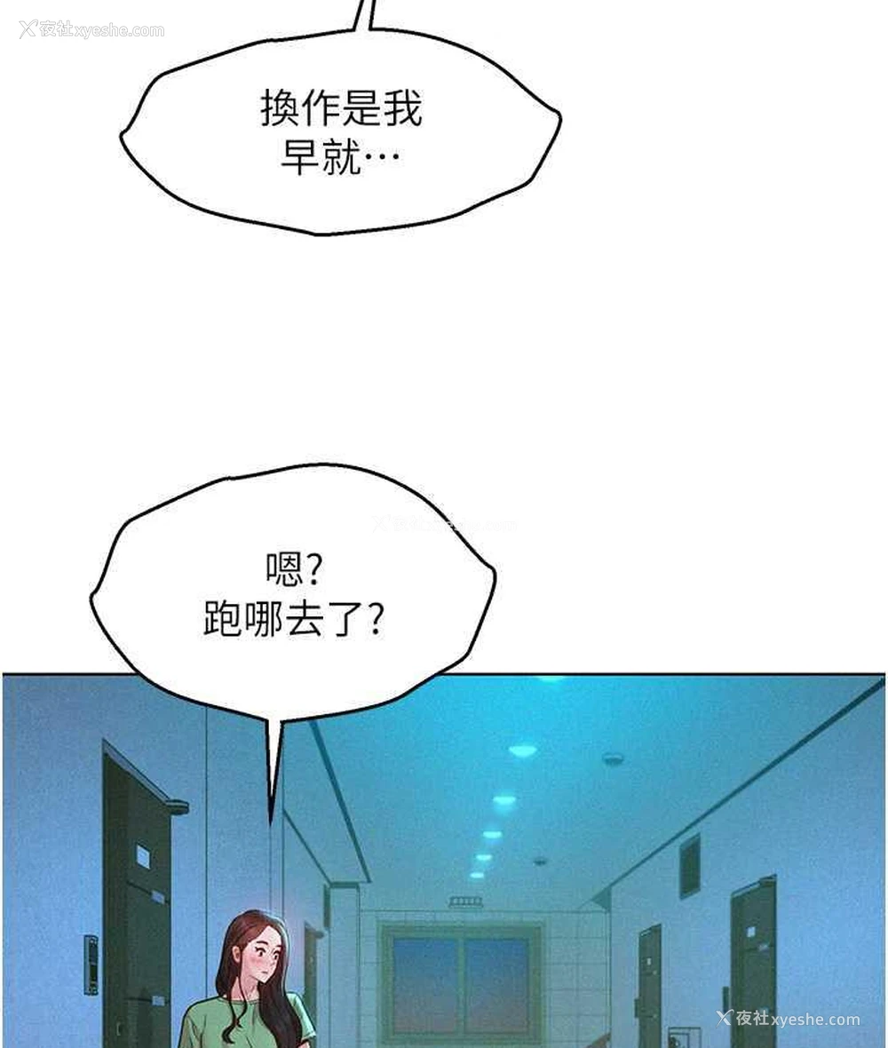 70P - 友情万睡