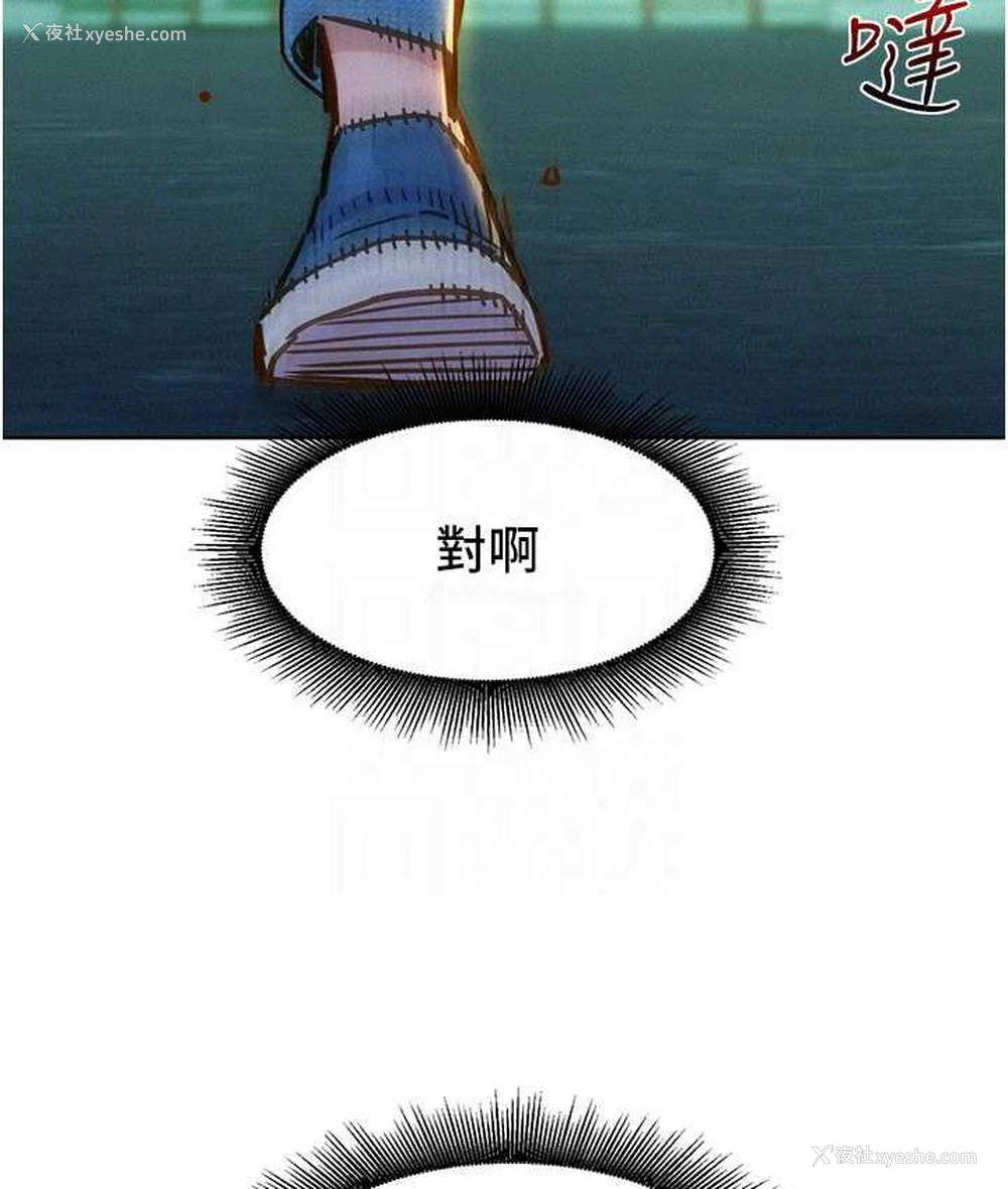 74P - 友情万睡