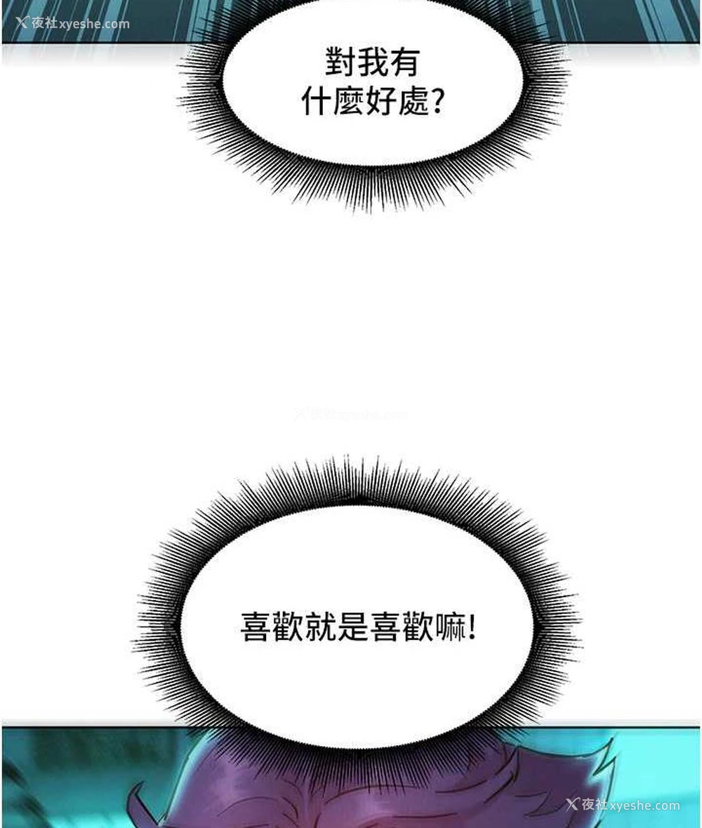 77P - 友情万睡