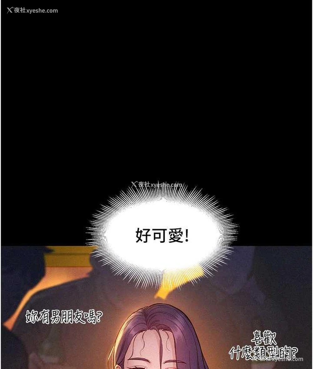 7P - 友情万睡