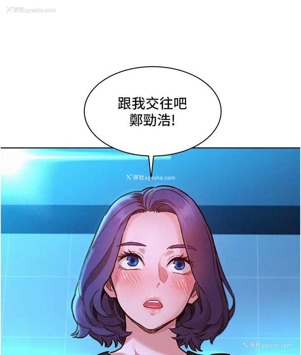 81P - 友情万睡