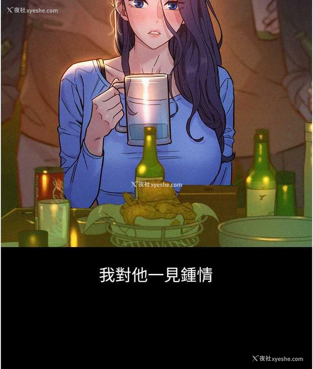 8P - 友情万睡
