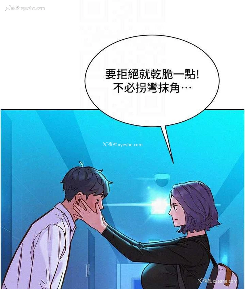 90P - 友情万睡