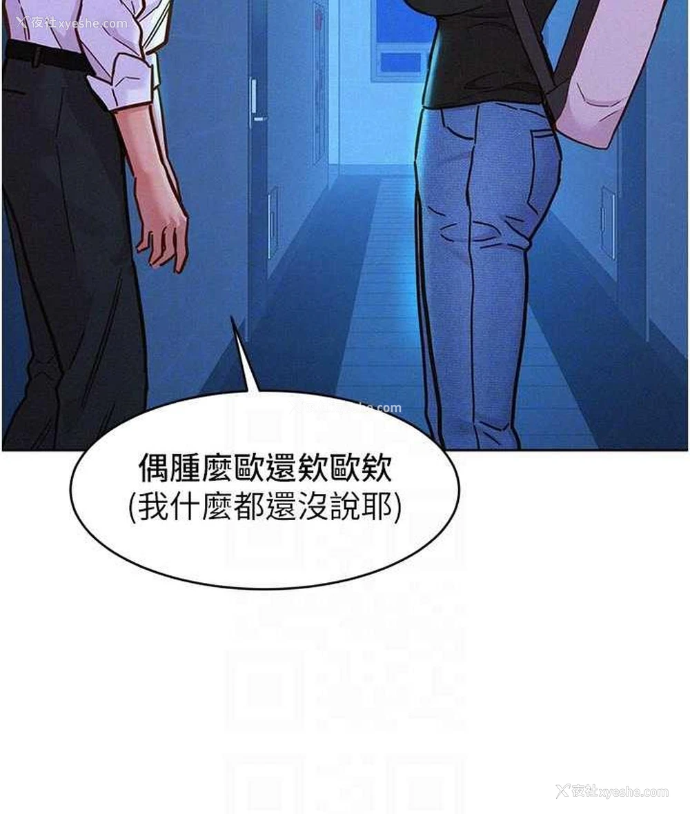 91P - 友情万睡