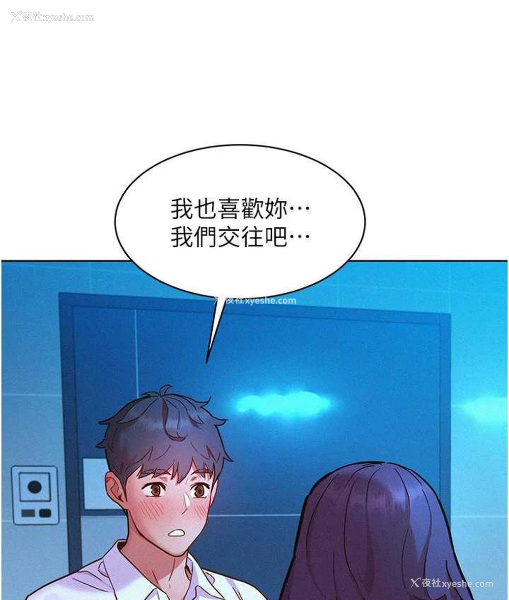 95P - 友情万睡