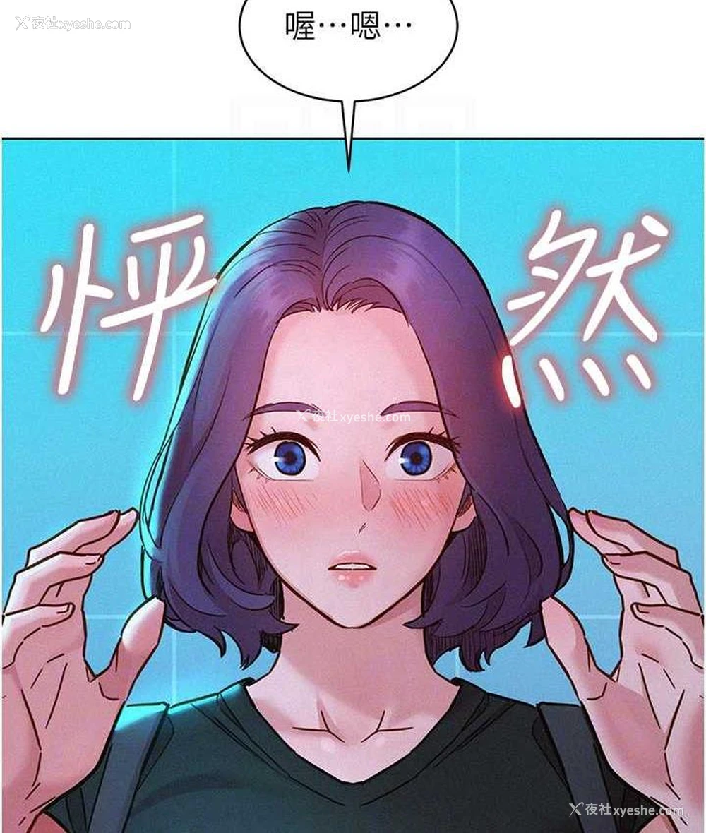 97P - 友情万睡