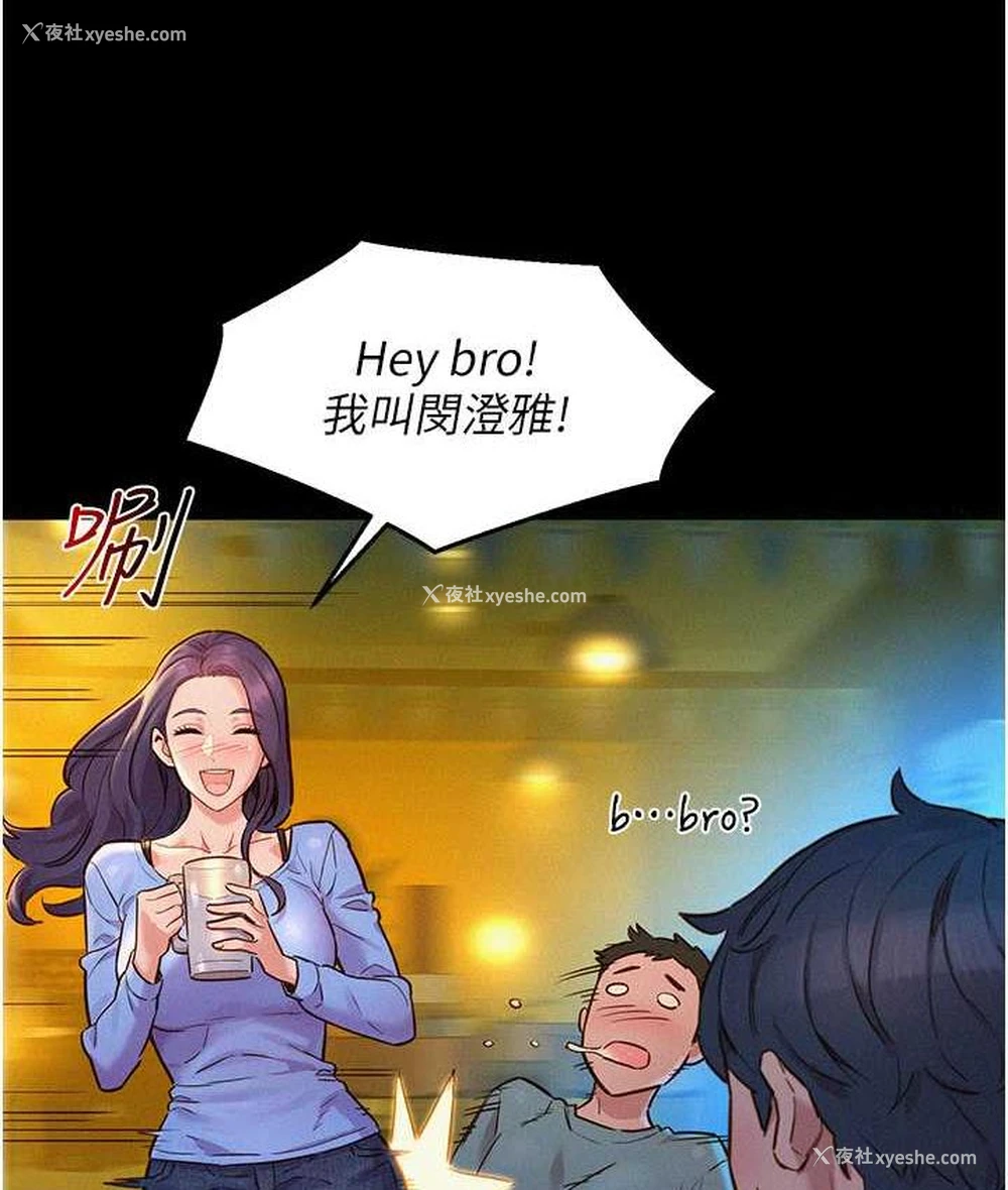 9P - 友情万睡