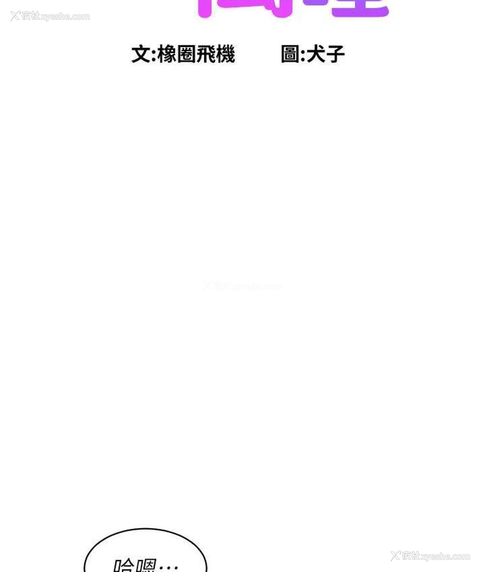 11P - 友情万睡