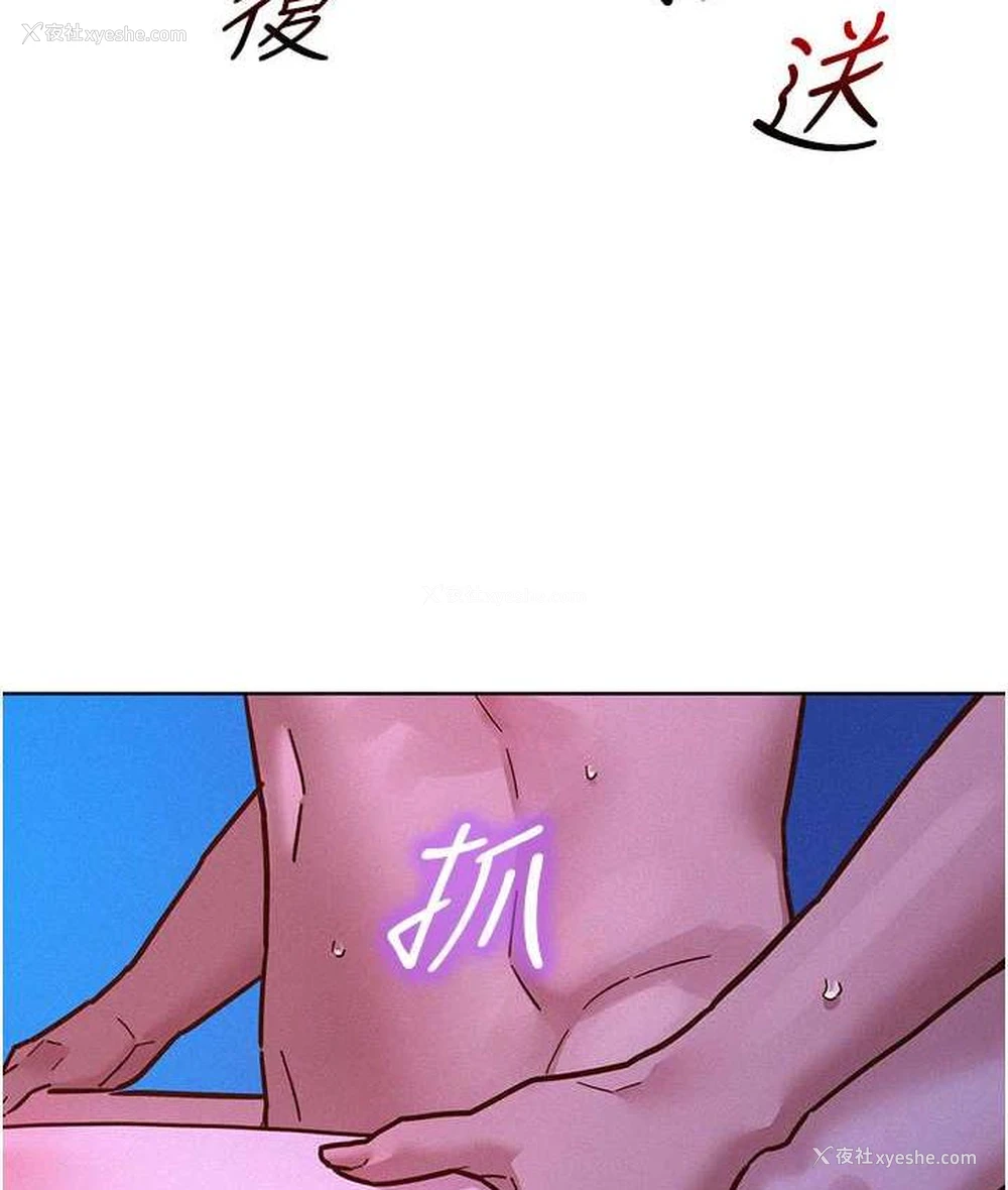 122P - 友情万睡