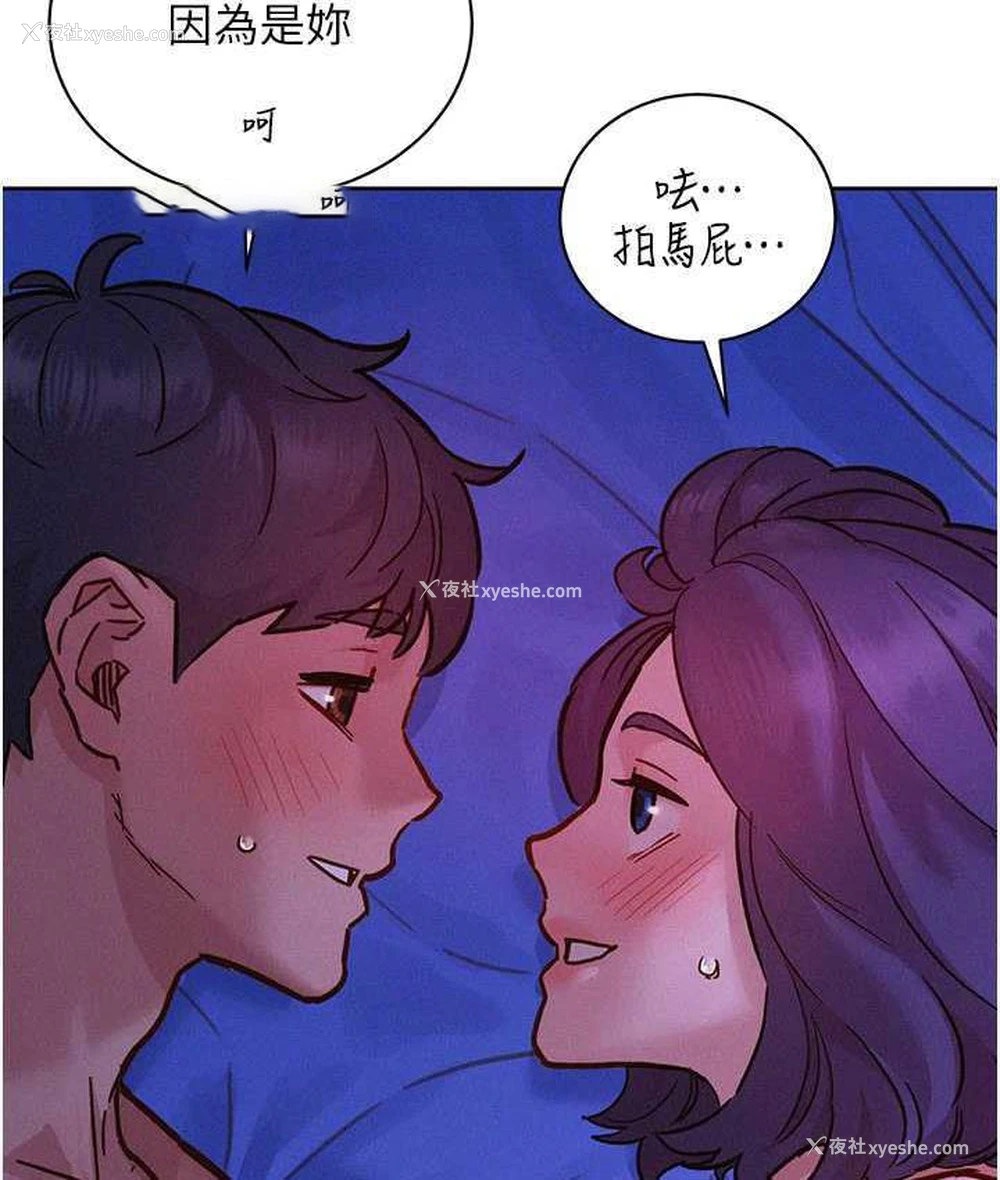 20P - 友情万睡
