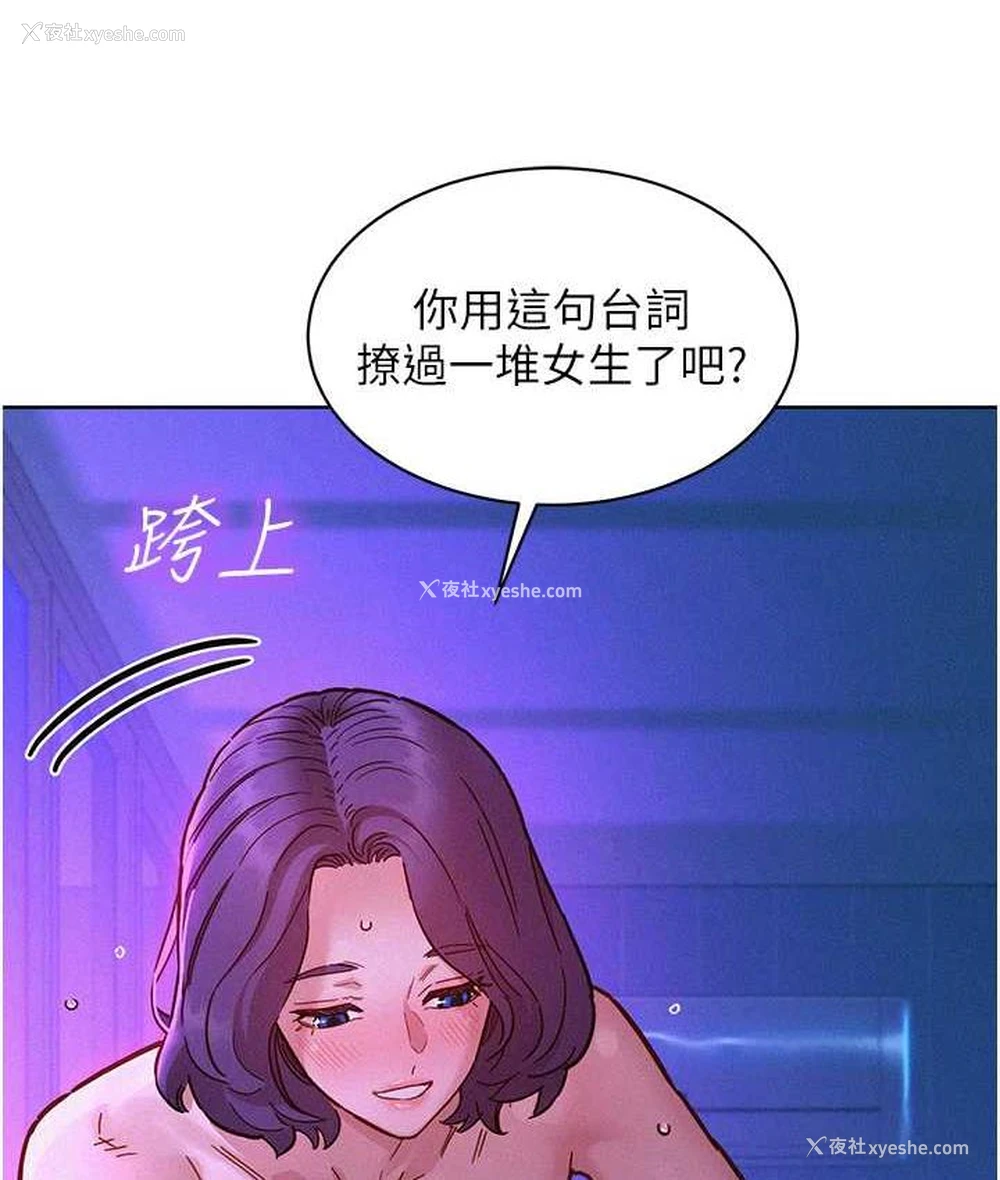 22P - 友情万睡