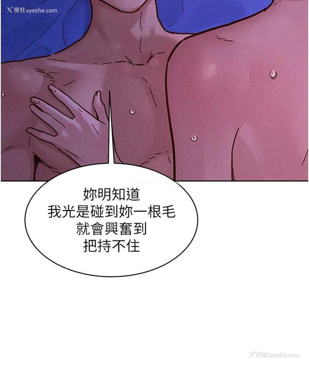 25P - 友情万睡