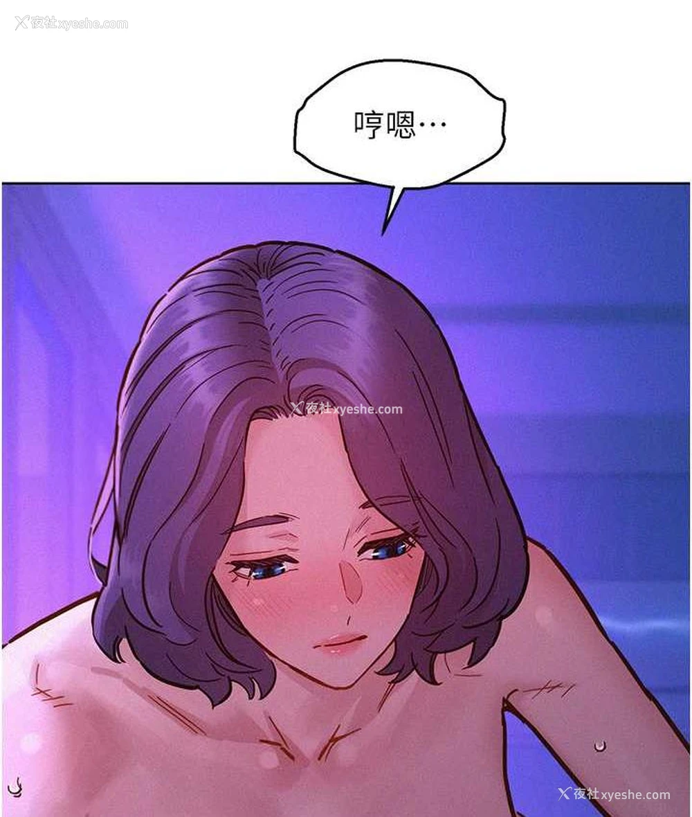 26P - 友情万睡