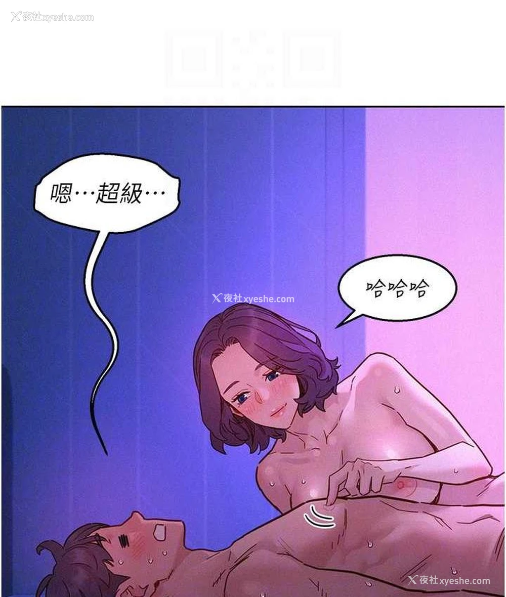 29P - 友情万睡