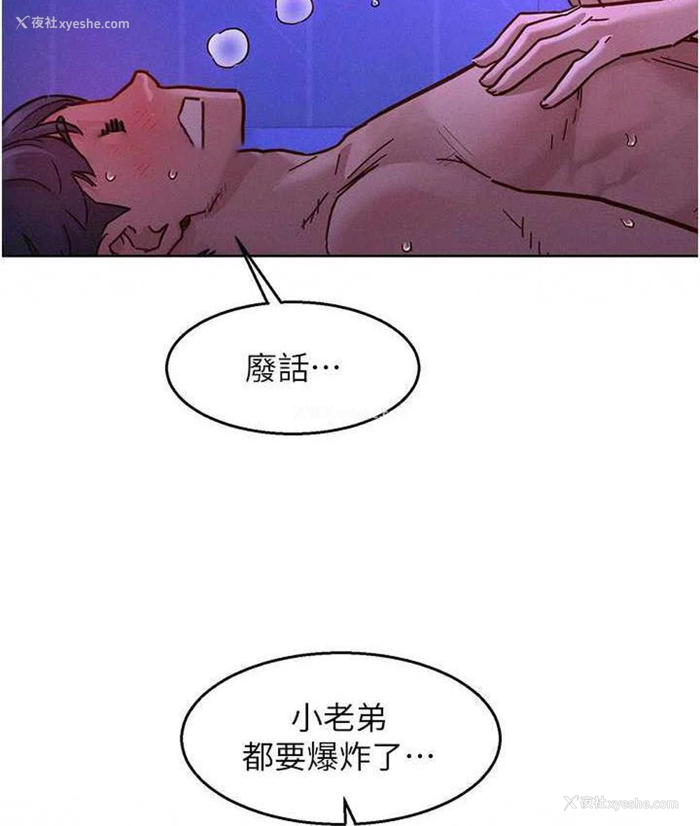 40P - 友情万睡