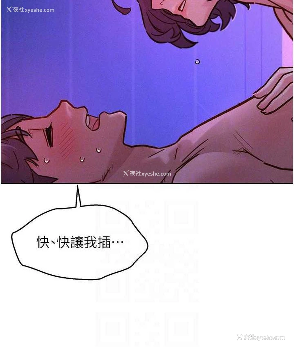 43P - 友情万睡