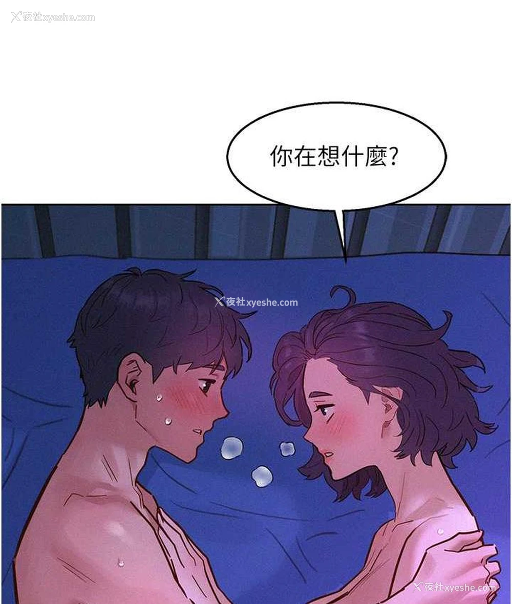 4P - 友情万睡