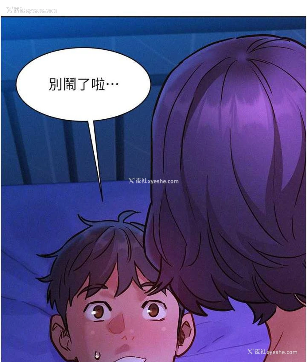 53P - 友情万睡