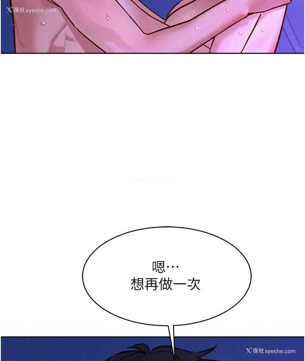 5P - 友情万睡