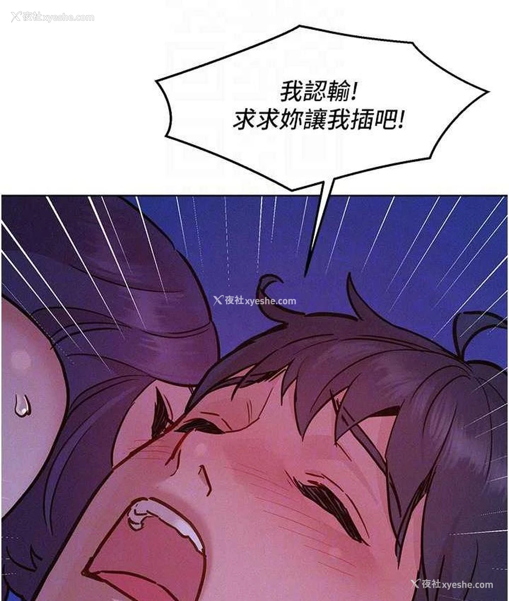 77P - 友情万睡