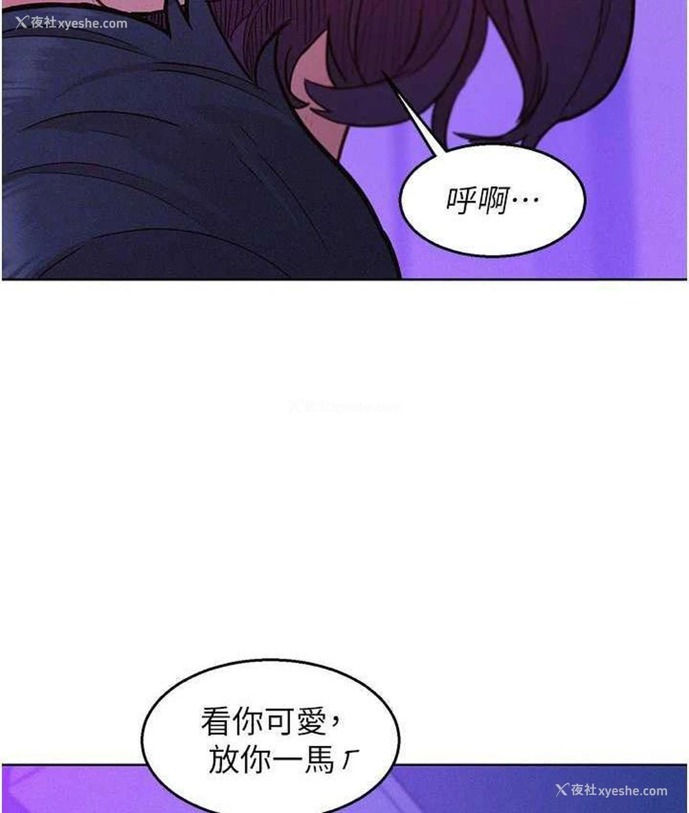 80P - 友情万睡