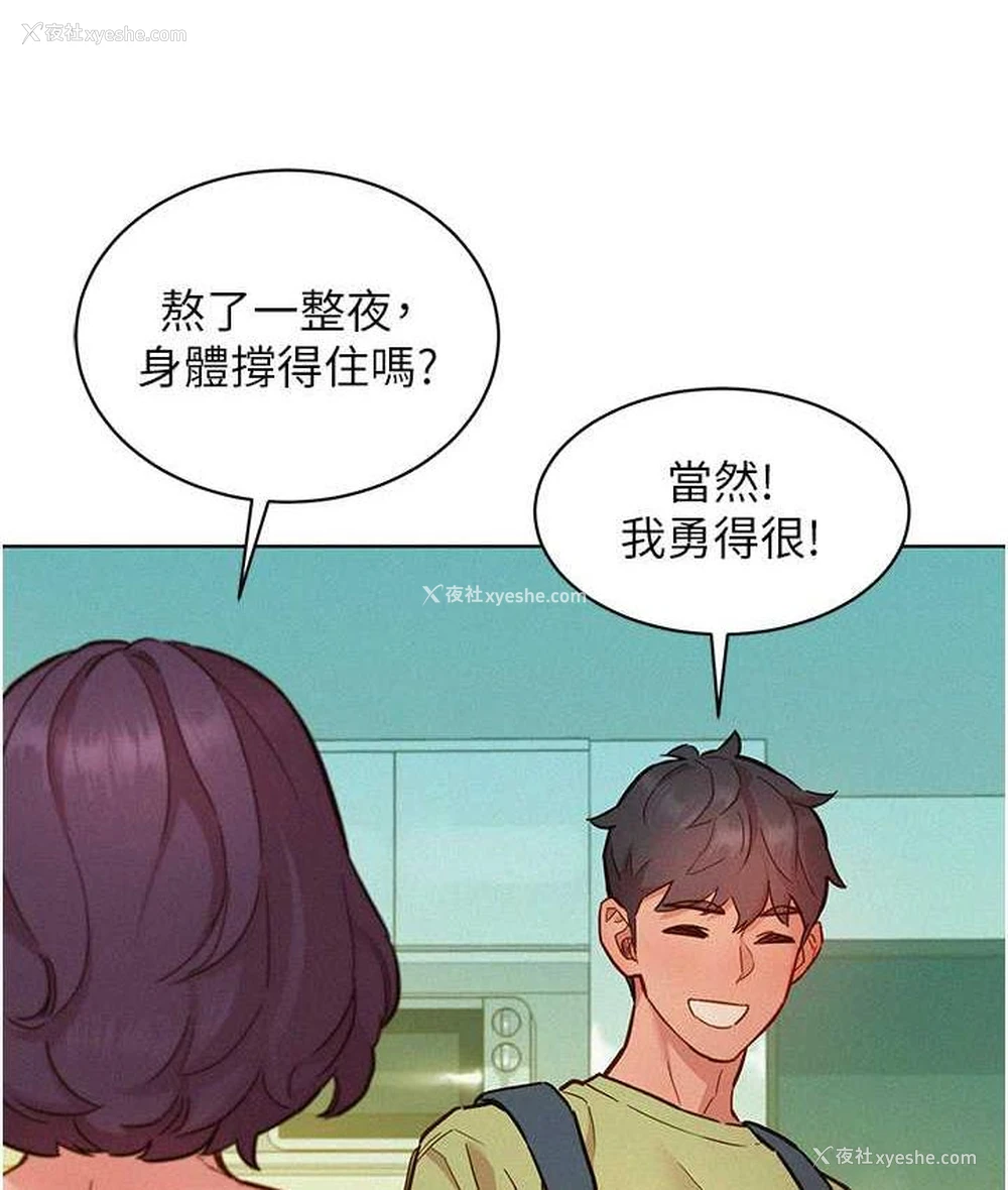 101P - 友情万睡