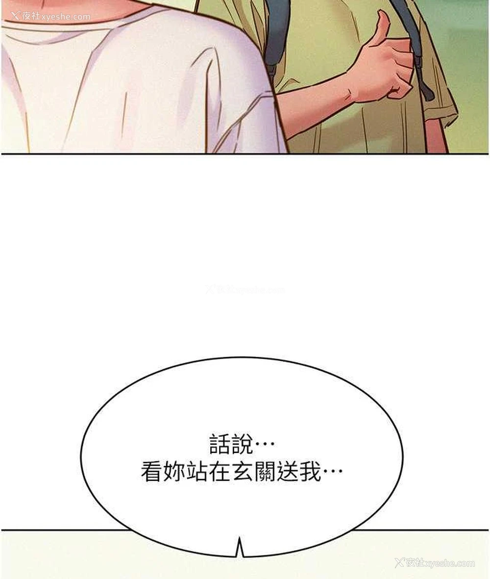 102P - 友情万睡