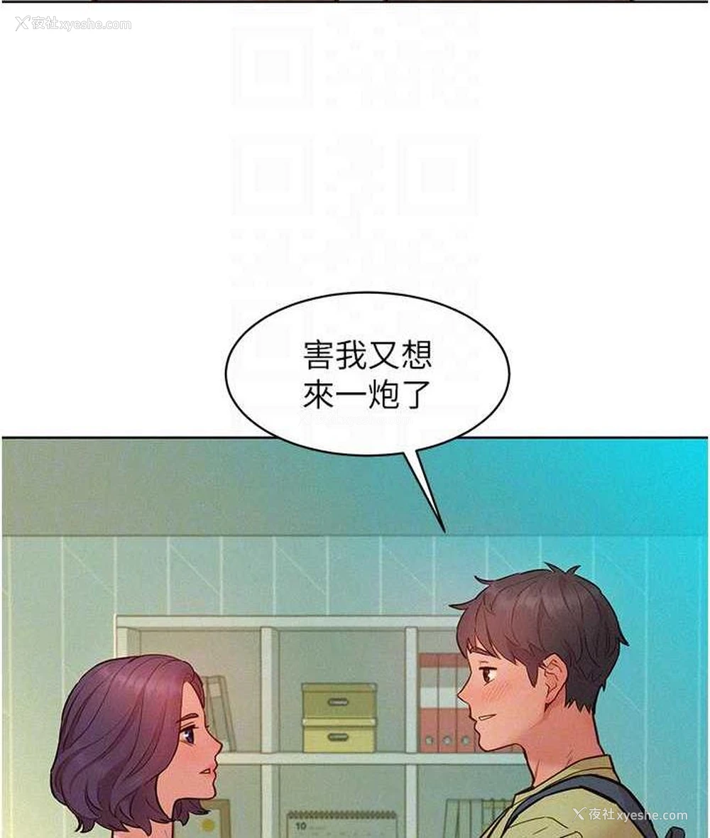 105P - 友情万睡