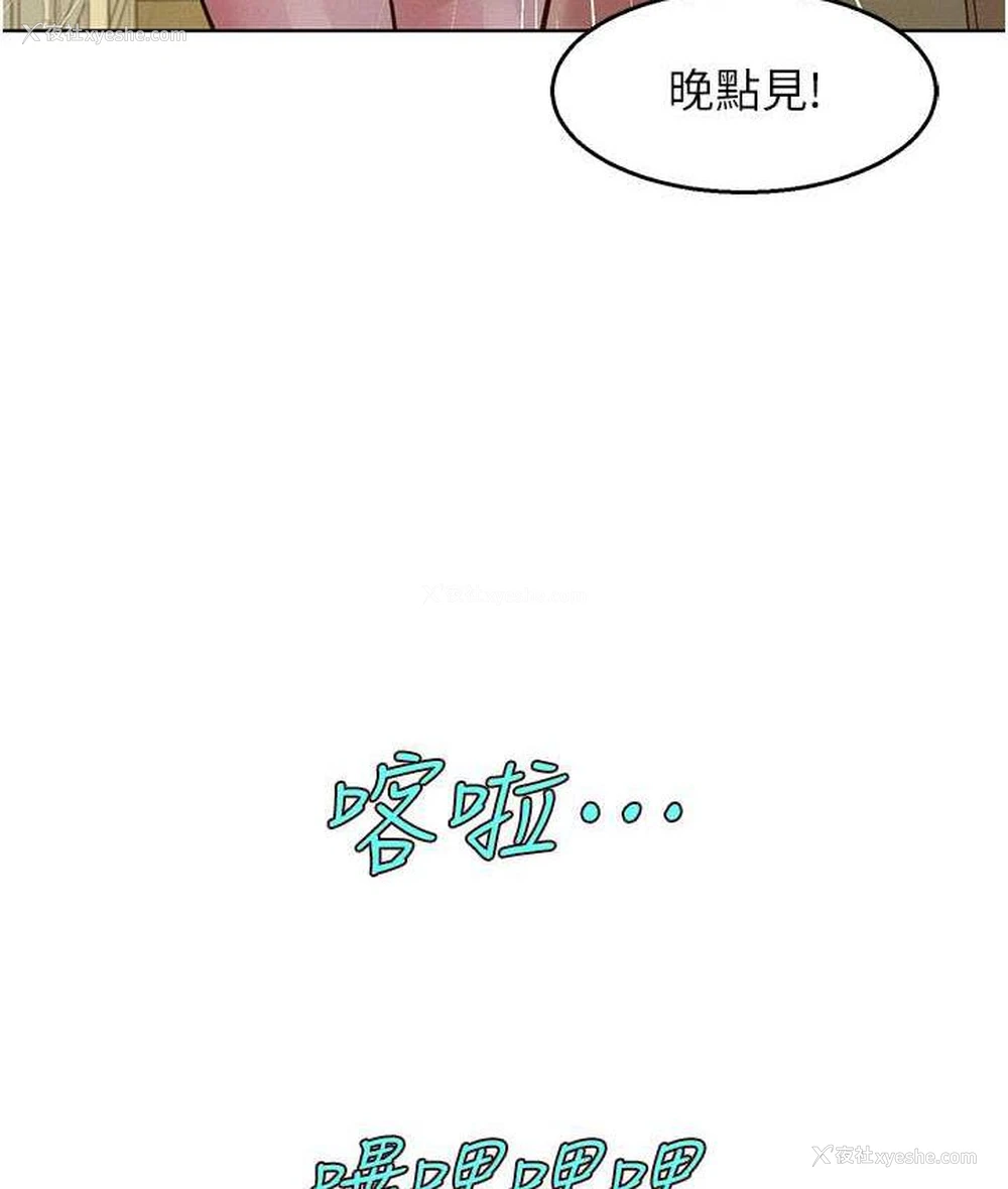 109P - 友情万睡