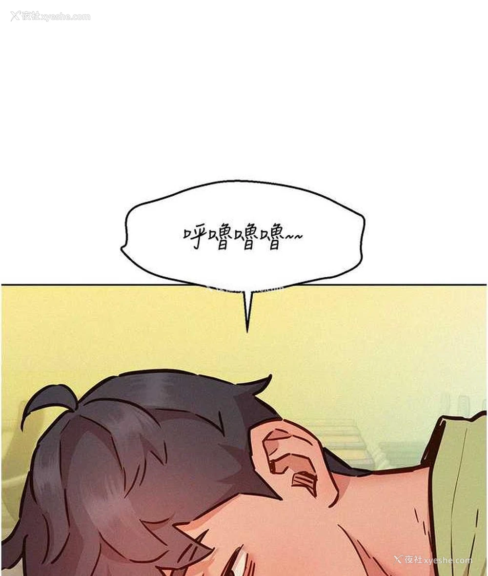 113P - 友情万睡