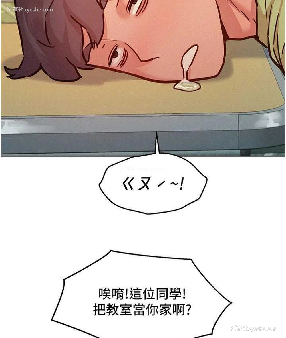 114P - 友情万睡