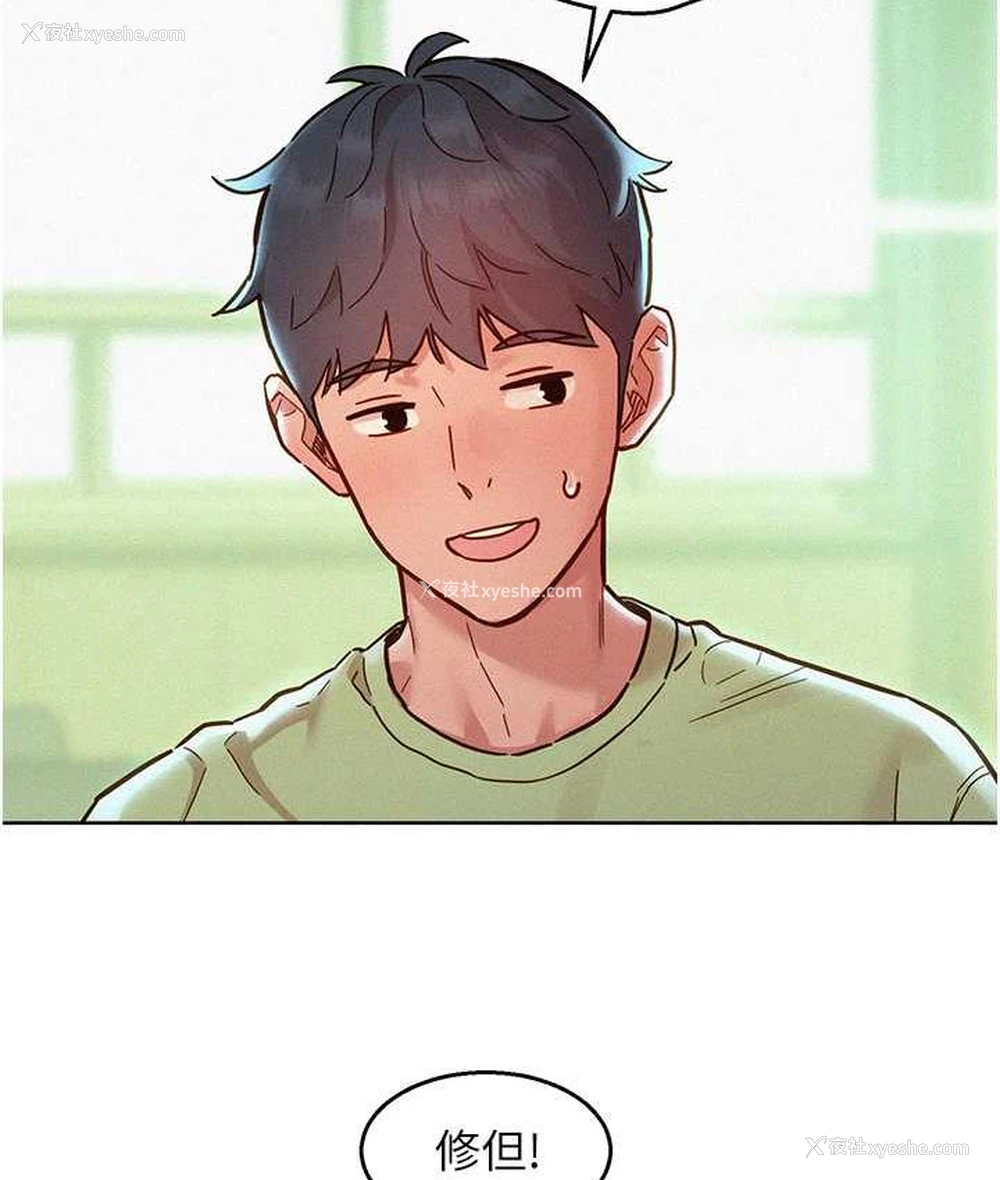 118P - 友情万睡