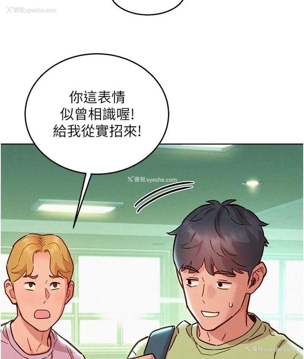 119P - 友情万睡
