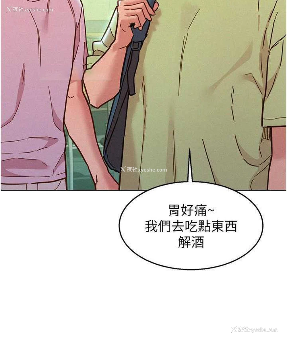 120P - 友情万睡