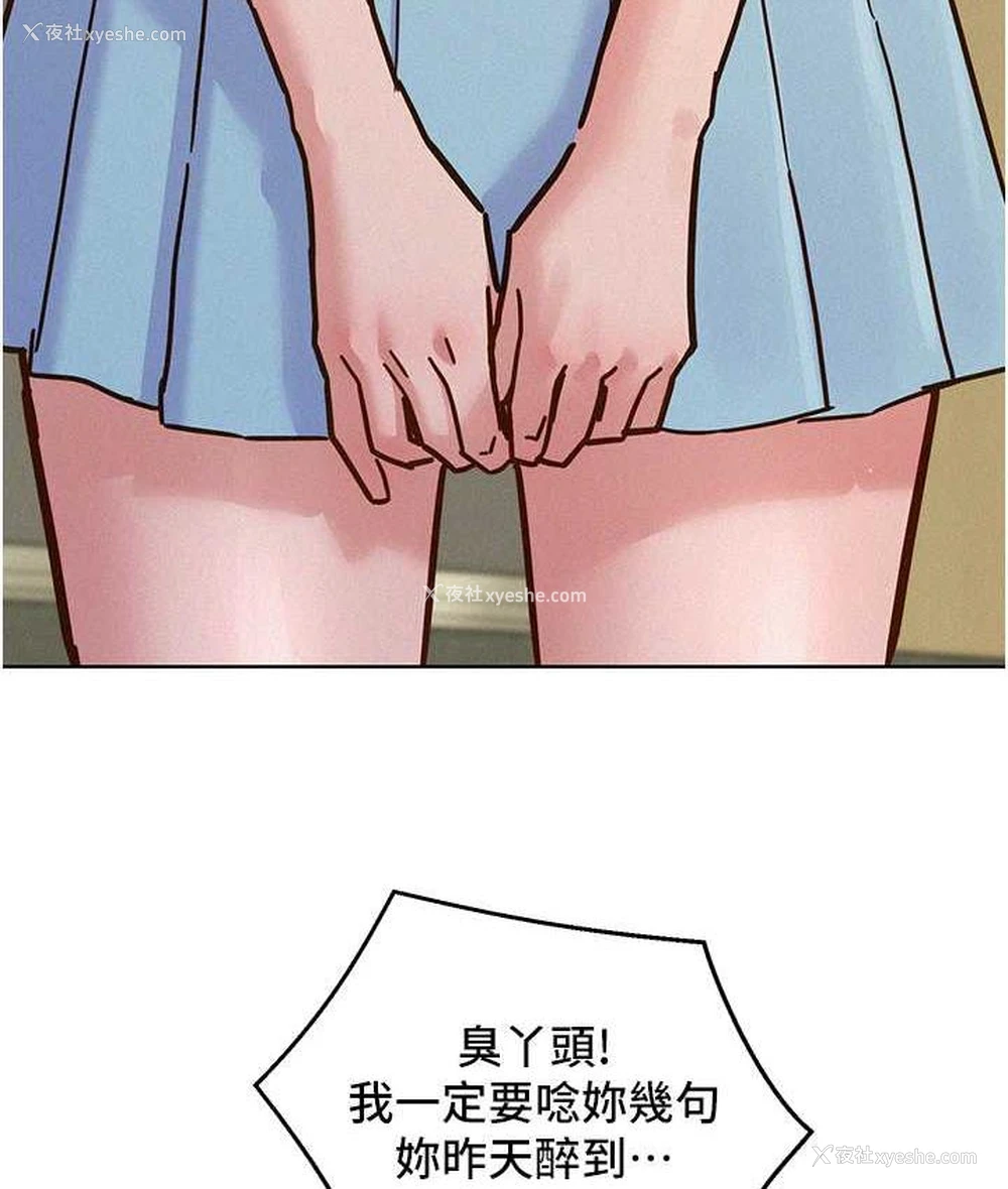 125P - 友情万睡
